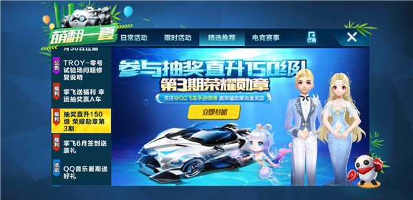 qq飞车手游第三期荣耀勋章什么时候上线 奖励怎么样