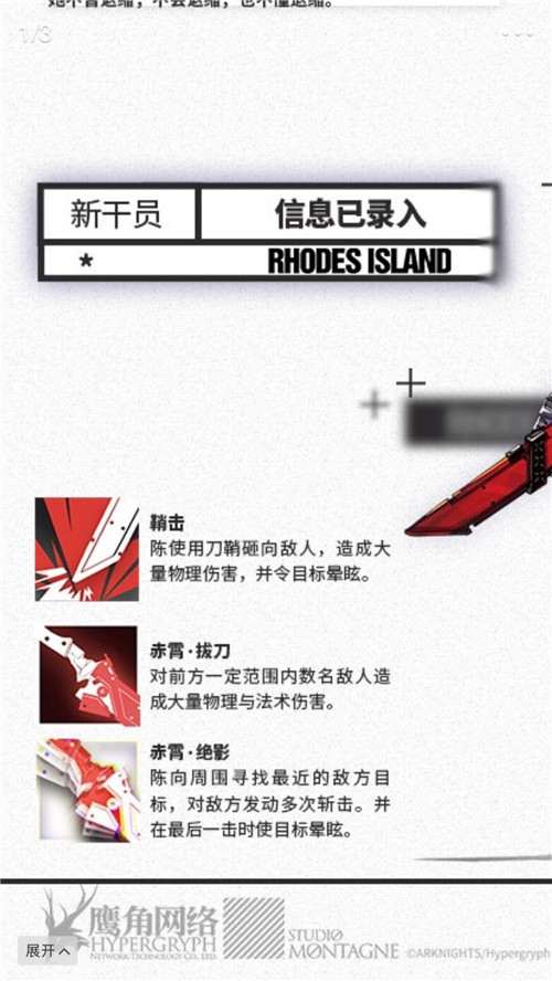 明日方舟陈sir有多强 技能介绍及获取方式