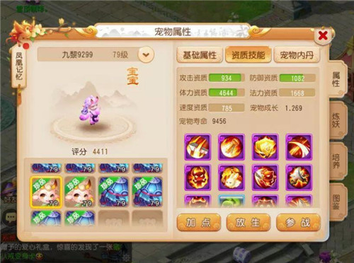 梦幻西游手游宠物选哪个好最强宠物推荐 趣趣手游网