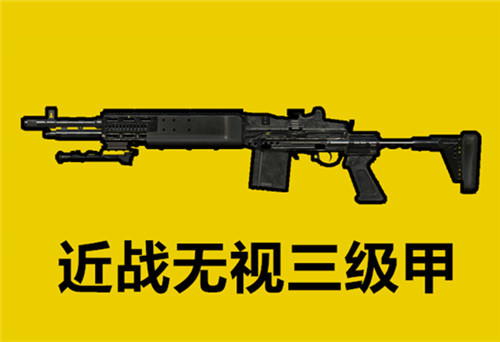 和平精英吃鸡用什么枪好 吃鸡枪械推荐