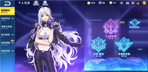 qq飞车手游星之女皇套装怎么获得 难度大不大