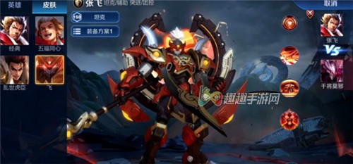 王者荣耀张飞勇冠三军皮肤什么时候出 五虎将机甲皮肤