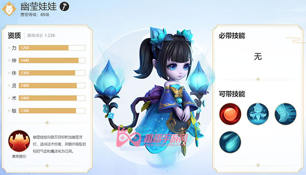 梦幻西游三维版幽莹娃娃图鉴