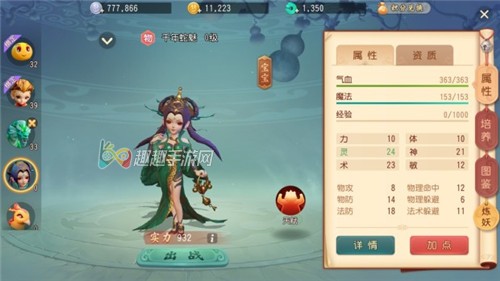 梦幻西游三维版千年蛇魅宝宝怎么样 值不值得培养