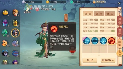 梦幻西游三维版千年蛇魅宝宝怎么样 值不值得培养