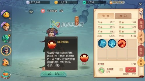 梦幻西游三维版千年蛇魅宝宝怎么样 值不值得培养