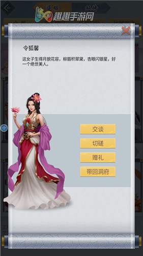 修真模拟器双修怎么玩 道侣如何带回洞府