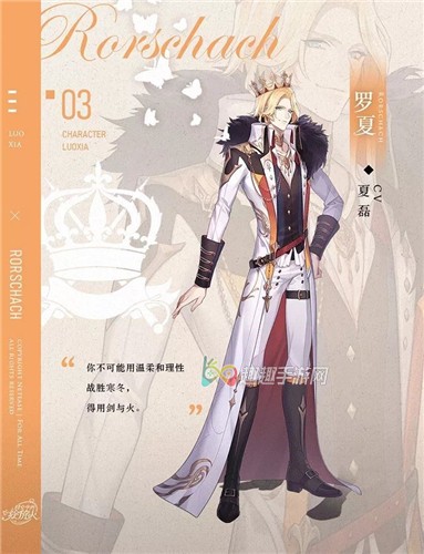 时空中的绘旅人罗夏cv配音介绍 声优是哪个人