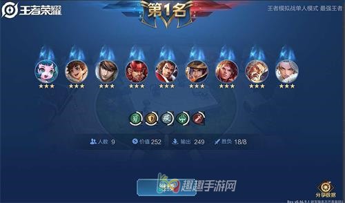 王者荣耀王者模拟战贪婪流玩法介绍三星武则天不是梦 趣趣手游网 王者荣耀王者模拟战贪婪流玩法介绍三星武则天不是梦 趣趣手游网