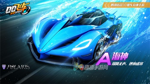 qq飞车手游海神和烈魂者哪个厉害 属性对比分析