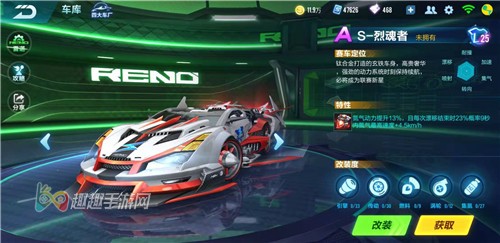 qq飞车手游海神和烈魂者哪个厉害 属性对比分析