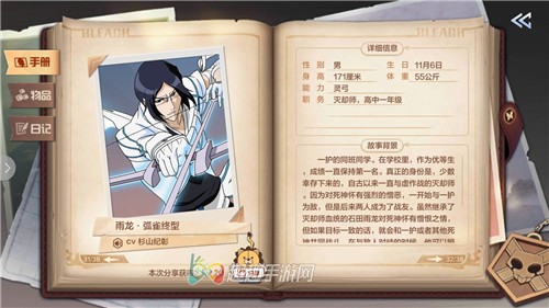 境界灵压对决自由帐在哪儿自由帐有什么用处 趣趣手游网