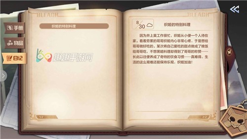 境界灵压对决自由帐在哪儿自由帐有什么用处 趣趣手游网