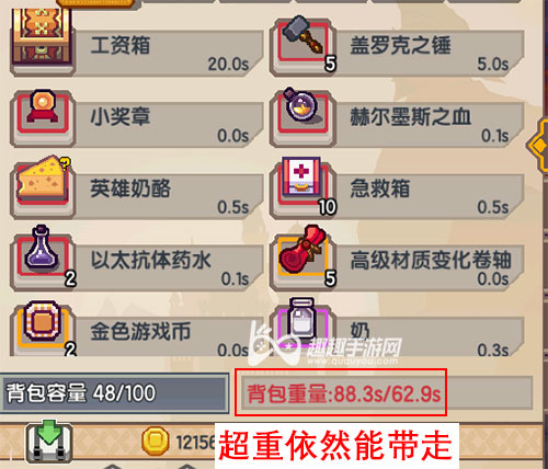 伊洛纳负重不够怎么办 快速提高背包重量技巧