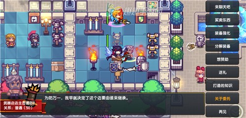 伊洛納手遊裝備怎麼出售 道具材料買賣交易地點 - 第2張