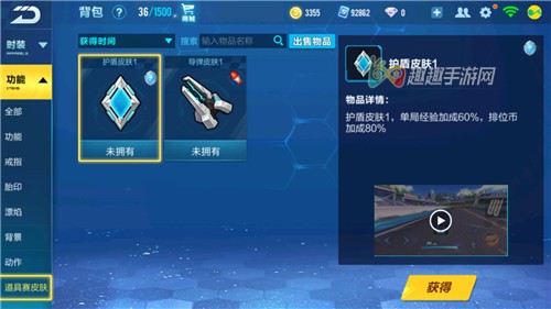 qq飞车手游道具皮肤有属性吗 相关问题解答
