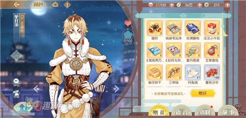 食物语驴打滚喜欢什么礼物 最爱礼品介绍
