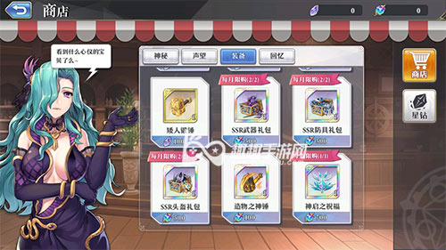启源女神ssr武器礼包在哪里 购买位置详细介绍