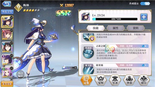 启源女神ssr梅林厉不厉害 值不值得重点培养