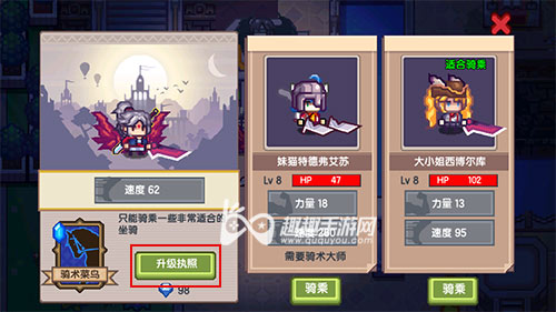 伊洛纳骑术执照怎么升级骑术大师执照获取方法 趣趣手游网 伊洛纳骑术执照怎么升级骑术大师执照获取方法 趣趣手游网