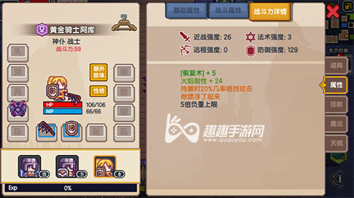 伊洛纳得到了黄金骑士为什么负重没有增加解答