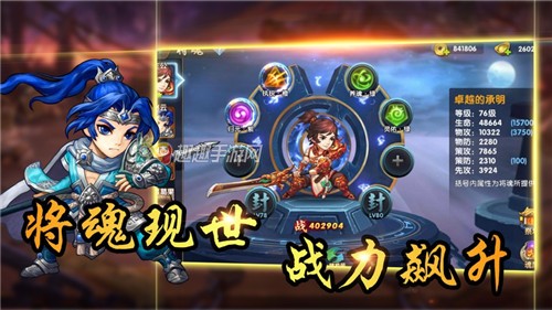 大话英雄三国公测版下载
