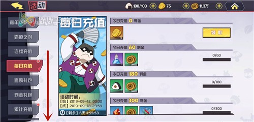 犬夜叉觉醒内测充值奖励在哪领取返利判金获取方法 趣趣手游网