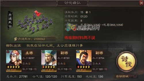 三国志战略版武将等级快速提升攻略升级方法汇总 趣趣手游网