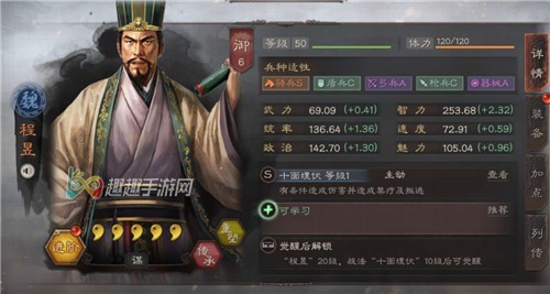 三国志战略版程昱打法指南 程昱阵容搭配推荐