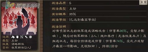 三国志战略版程昱打法指南 程昱阵容搭配推荐