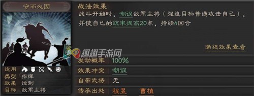 三国志战略版程昱打法指南 程昱阵容搭配推荐