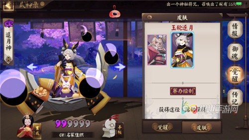 在阴阳师中有一个追月神的皮肤,玉轮追月叫做,那么这个玉轮追月皮肤
