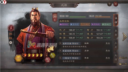 三国志战略版武将升级方法 等级如何快速提升 - 第1张