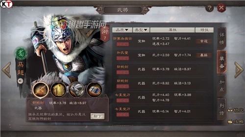 三国志战略版武将升级方法 等级如何快速提升 - 第2张