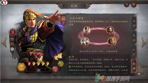 三国志战略版武将升级方法 等级如何快速提升 - 第3张