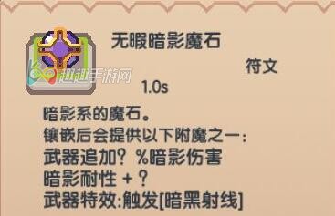 伊洛纳无暇宝石怎么获取无暇宝石合成攻略 趣趣手游网