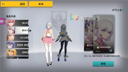 消零世界元气少女幻装怎么得夏米尔外观入手方法 趣趣手游网