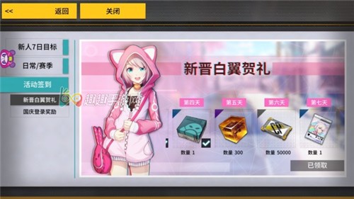 消零世界元气少女幻装怎么得夏米尔外观入手方法 趣趣手游网