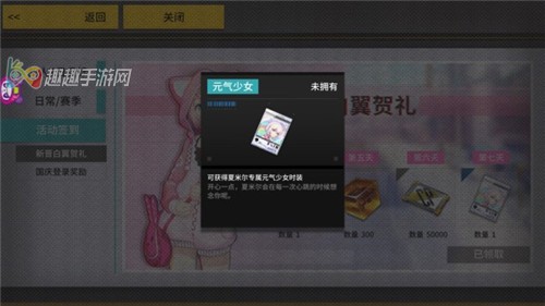 消零世界元气少女幻装怎么得夏米尔外观入手方法 趣趣手游网