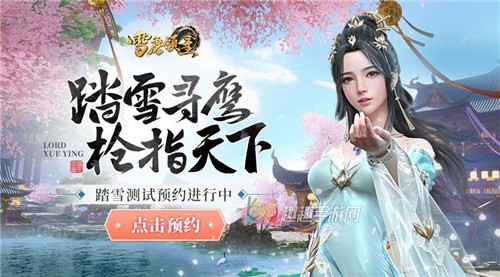 腾讯雪鹰领主手游东伯青瑶传记达成奖励一览