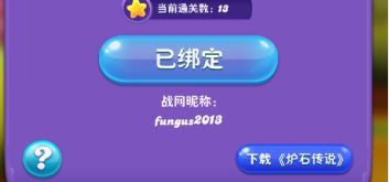 糖果缤纷乐和炉石传说活动规则介绍黄金卡包免费拿 趣趣手游网