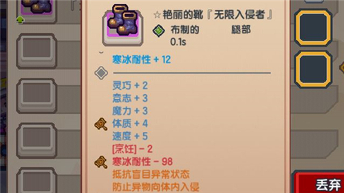 伊洛纳红色属性条怎么洗负面debuff消除技巧 趣趣手游网