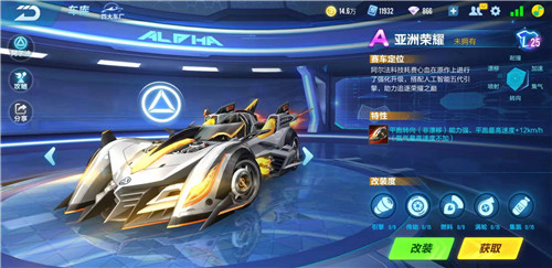 Qq飞车手游道具车排名19 10月更新版 趣趣手游网