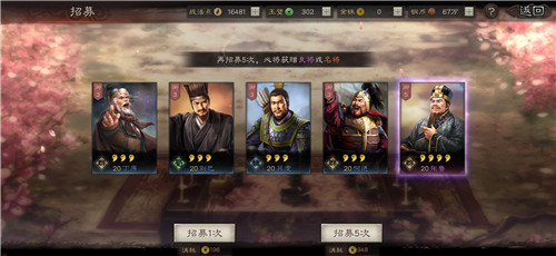 三国志战略版第一个五连需要多长时间刷初始攻略 趣趣手游网