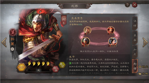 三国志战略版孙坚孙策谁做主将搭配什么武将比较好 趣趣手游网