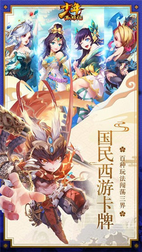 少年西游记之破晓手游预约 少年西游记之破晓安卓最新版v4 3 1 趣趣手游网