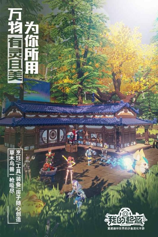 我的起源大航海时代下载 我的起源大航海时代最新版v1 6 283834 趣趣手游网