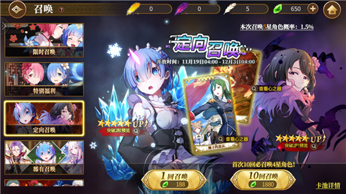 从零开始的异世界生活手游怎么刷初始速刷方法分享 趣趣手游网