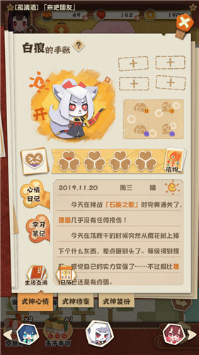 阴阳师妖怪屋白狼喜欢吃什么喜欢食物种类介绍 趣趣手游网