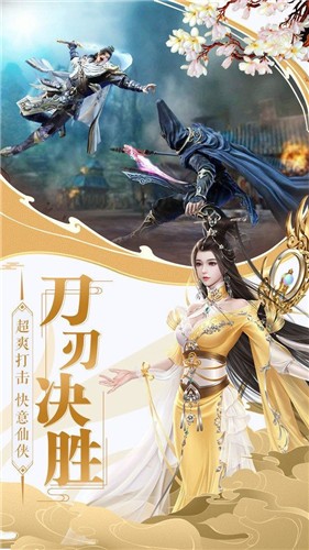 圣墟剑道通神最新正版 圣墟剑道通神手游预约v1 0 0 趣趣手游网